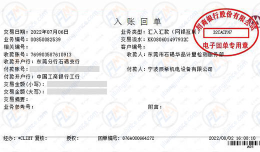 辰希機電設備青睞計量檢測